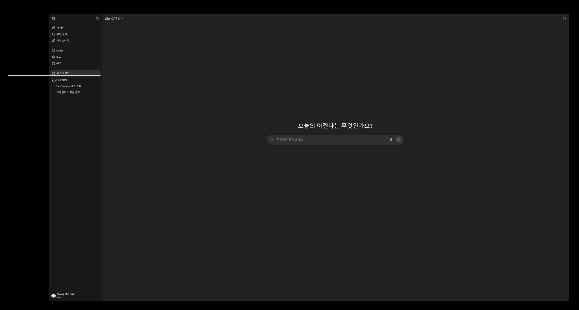 지침 설정 방법