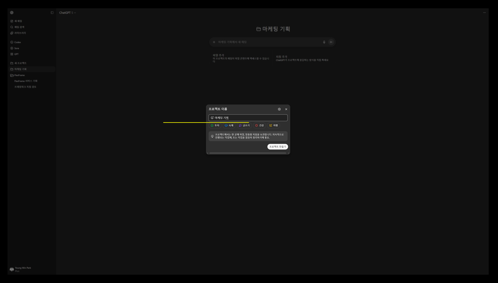 지침 설정 방법