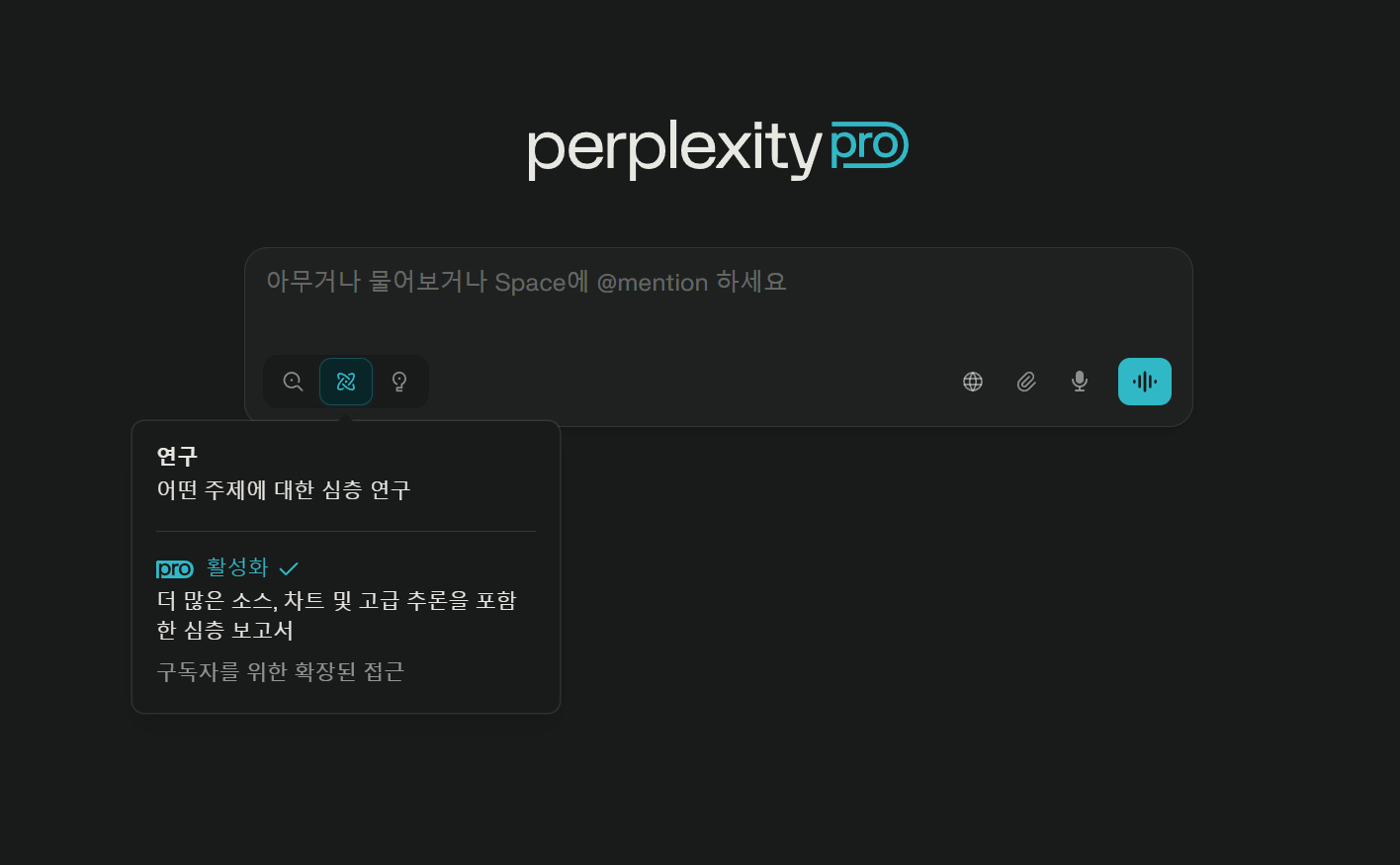 Perplexity로 최신 정보 수집, 지식 파일 만들기