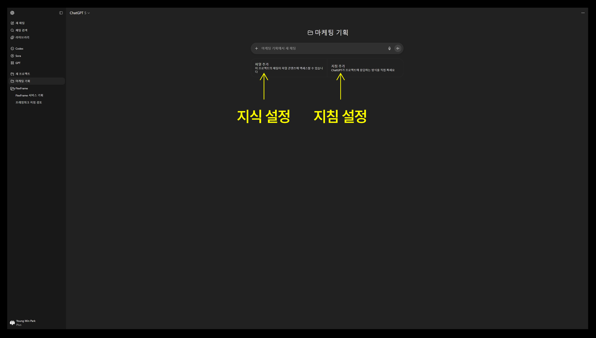 지침 설정 방법