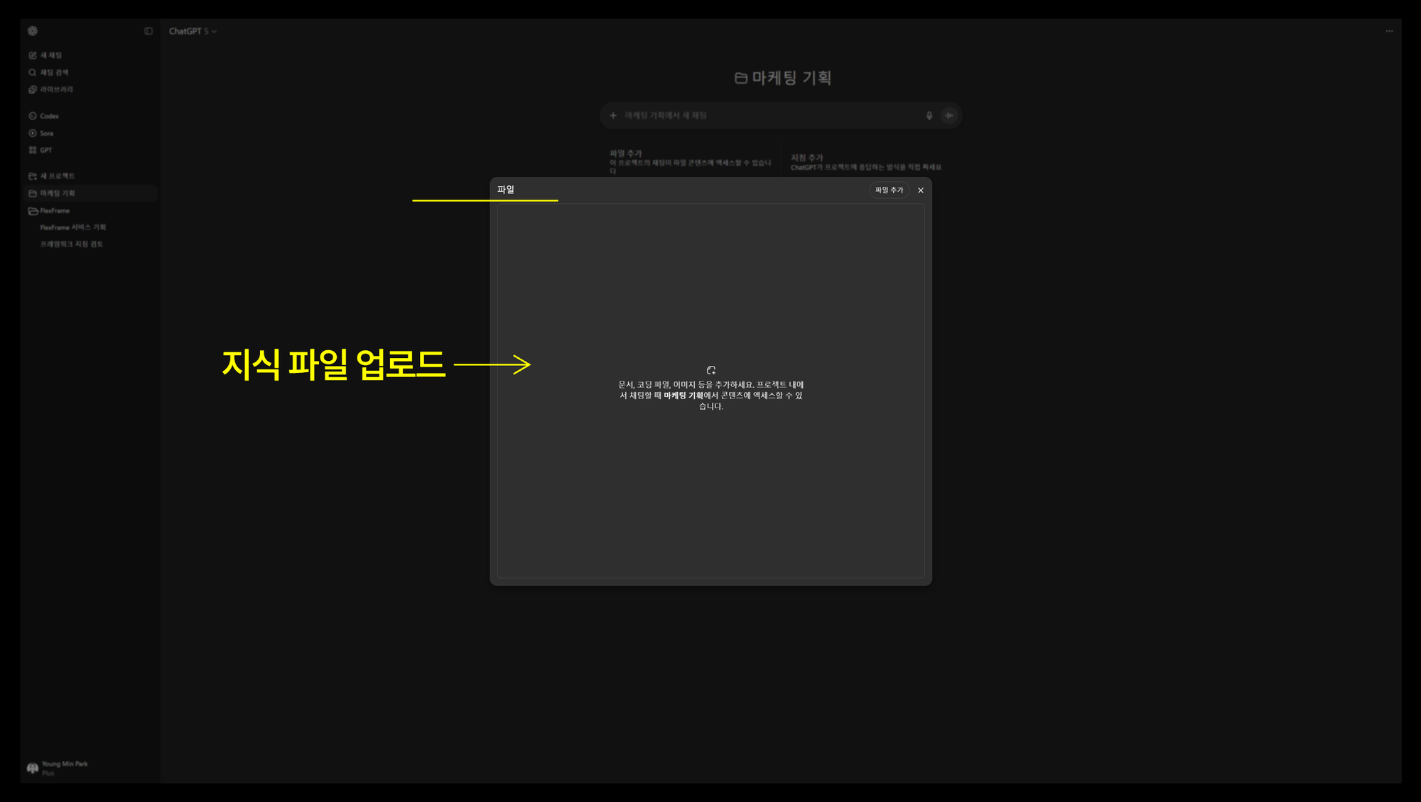 지침 설정 방법